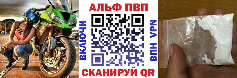 купить наркоту  Циолковский  Alpha PVP кристаллы 