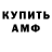 Amphetamine Розовый Rufina Al
