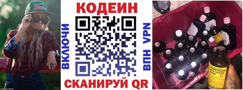наркошоп Циолковский Codein напиток Lean (лин)